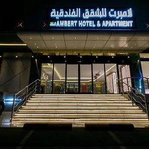 لامبرت للشقق الفندقية فندق