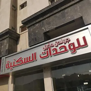 جولدن دخيل شقة فندقية المدينة المنورة